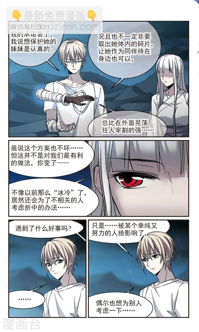 第338话 花朝月夕15
