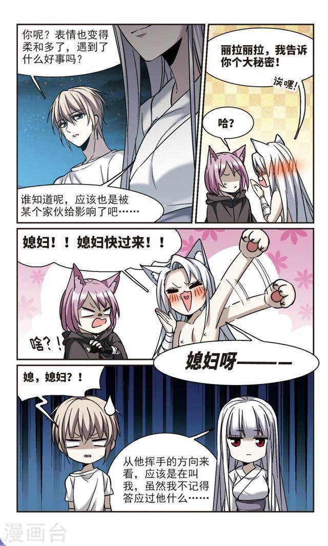 第338话 花朝月夕16