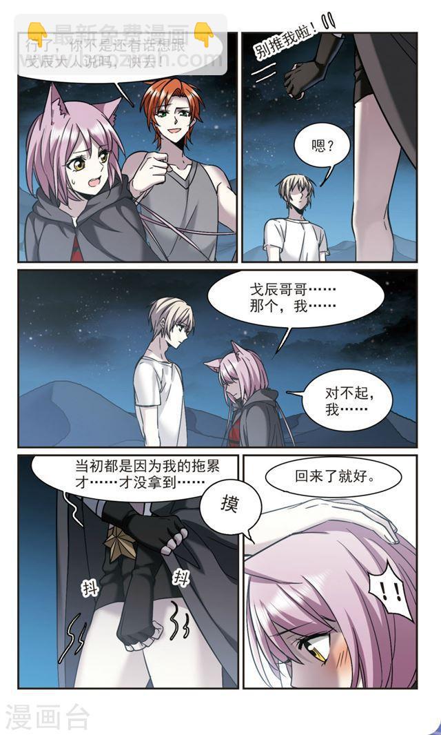 第339话 花朝月夕21