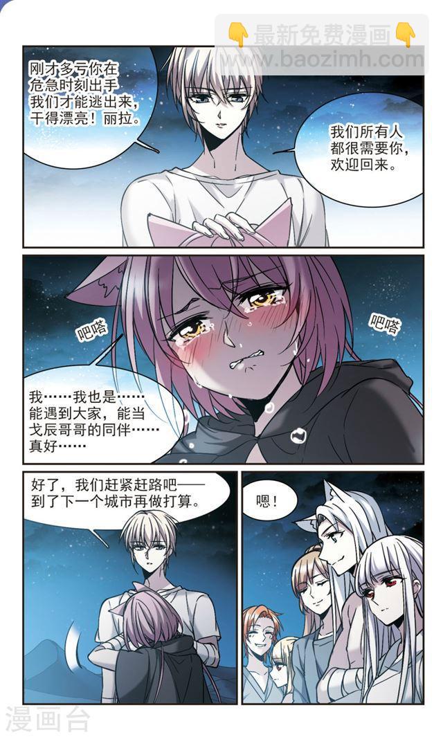 第339话 花朝月夕22