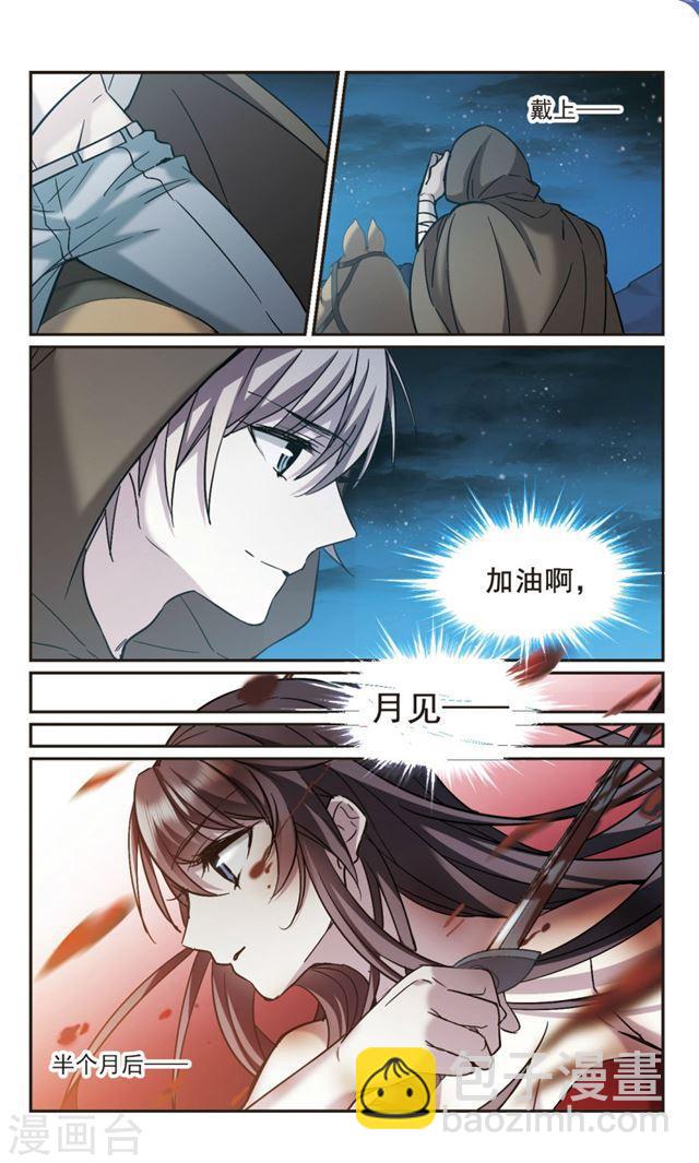 第339话 花朝月夕23