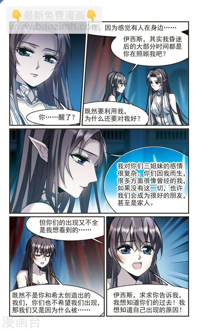 第339话 花朝月夕26