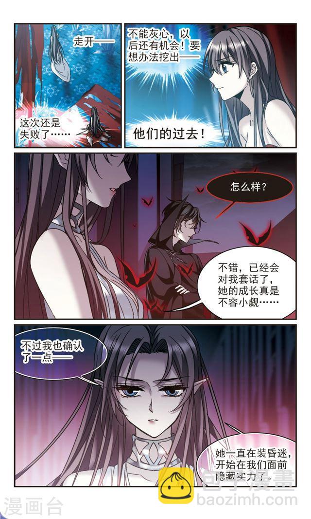 第339话 花朝月夕28