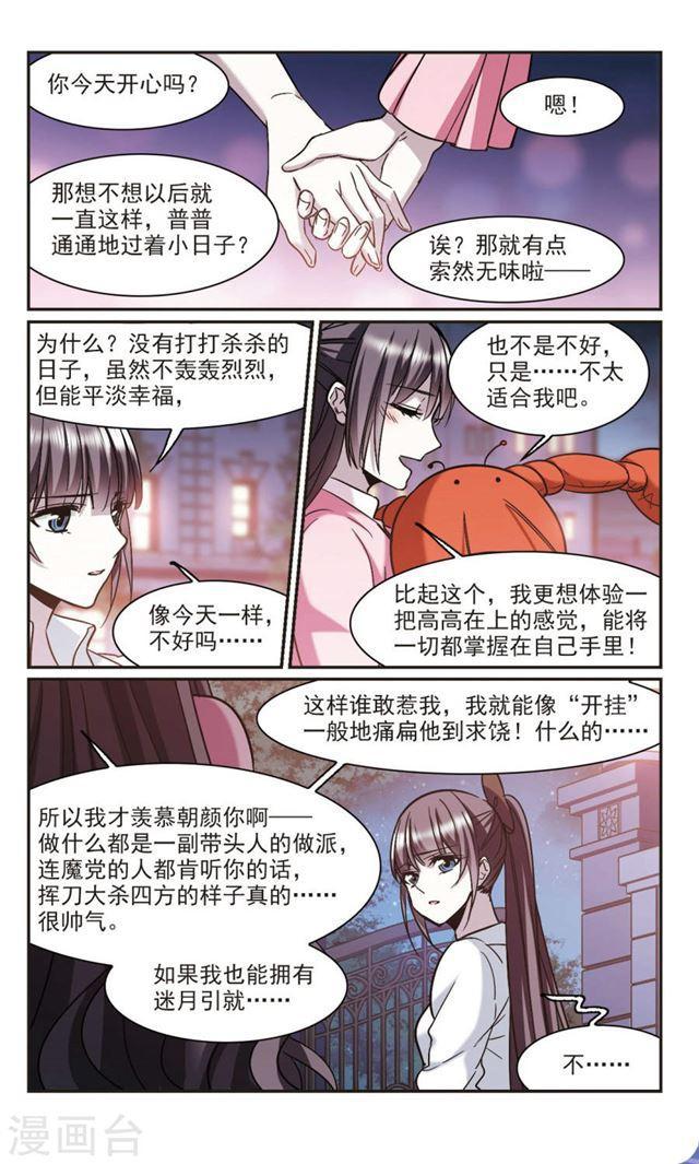第344话 最难忘的一晚30