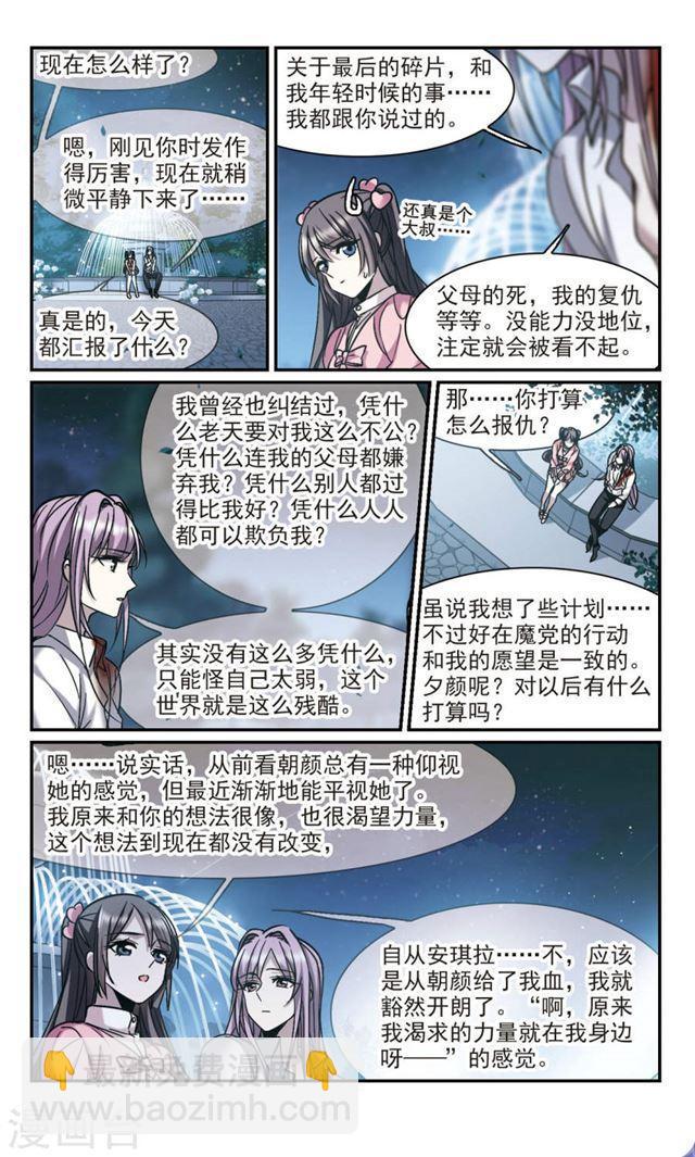 第344话 最难忘的一晚34