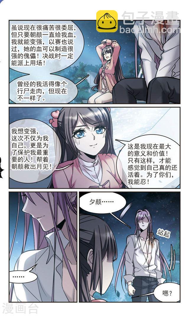 第344话 最难忘的一晚35