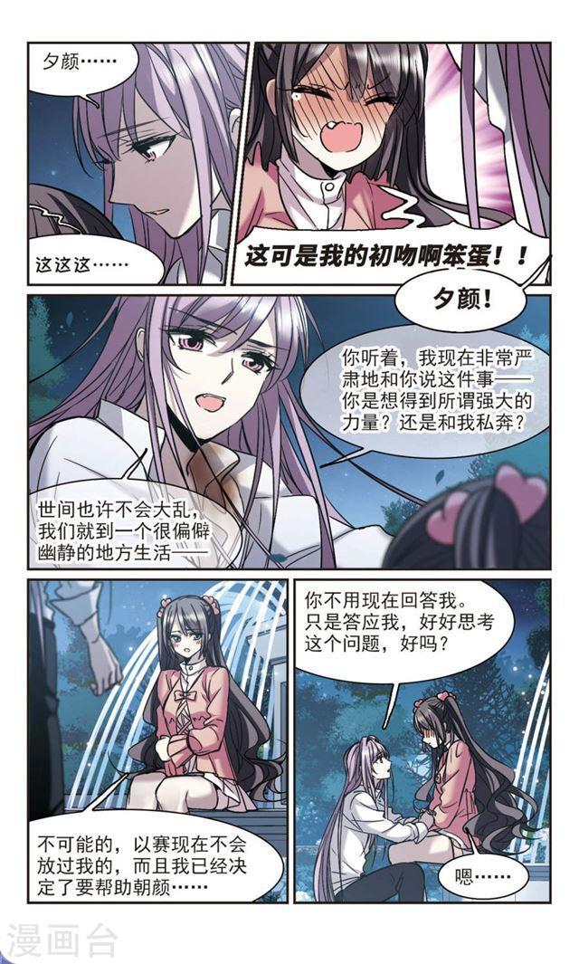 第344话 最难忘的一晚37