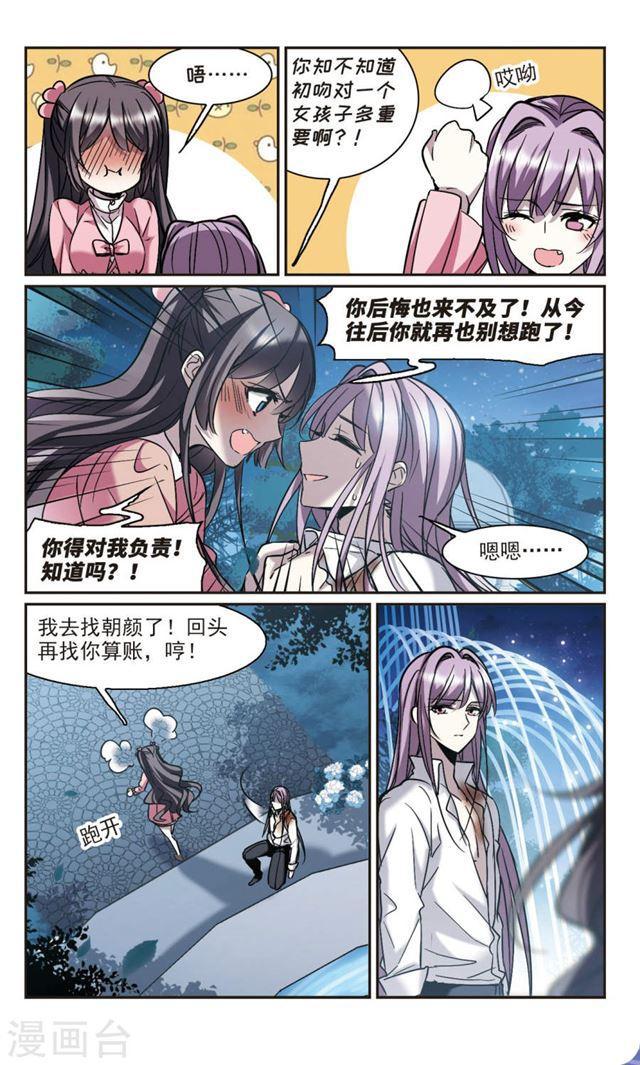 第345话 最难忘的一晚40