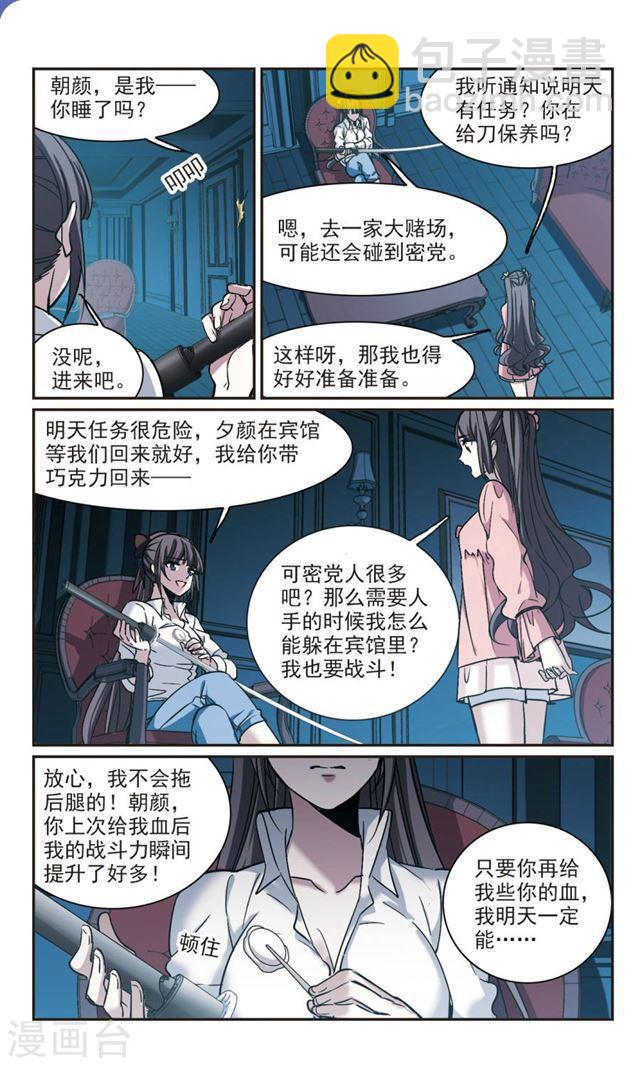 第345话 最难忘的一晚41