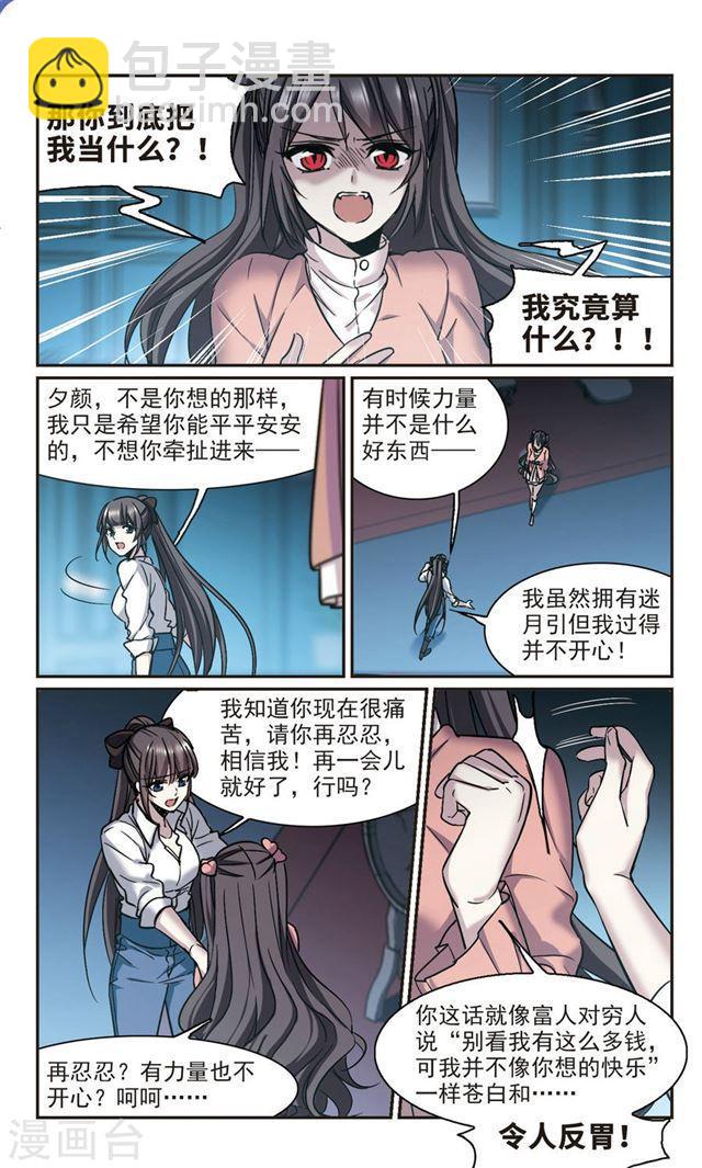 第345话 最难忘的一晚45