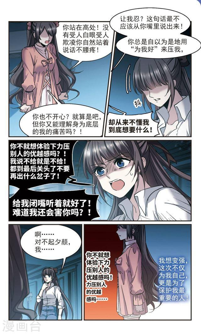 第345话 最难忘的一晚46