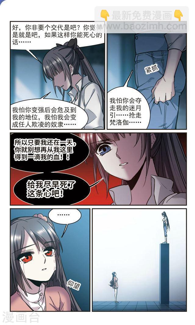 第346话 最难忘的一晚51