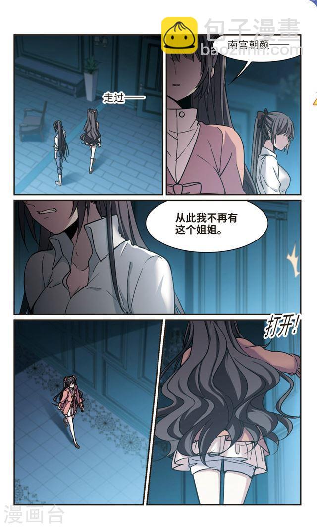 第346话 最难忘的一晚52