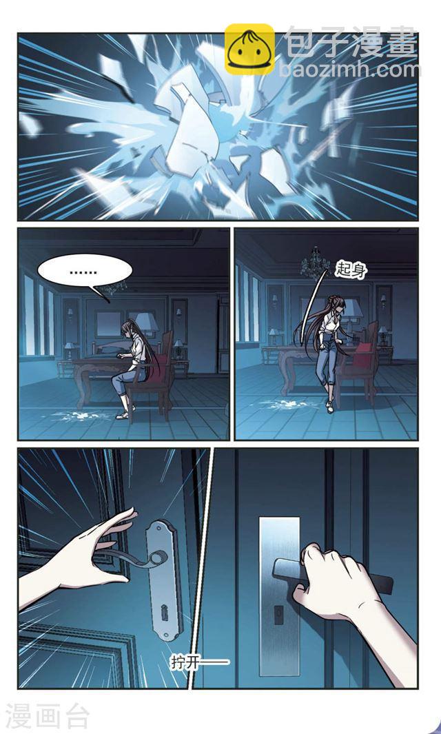 第347话 小女人13