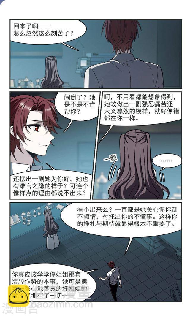 第347话 小女人14