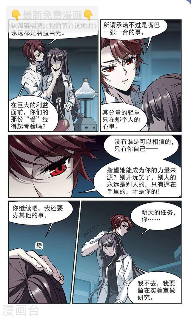 第347话 小女人15