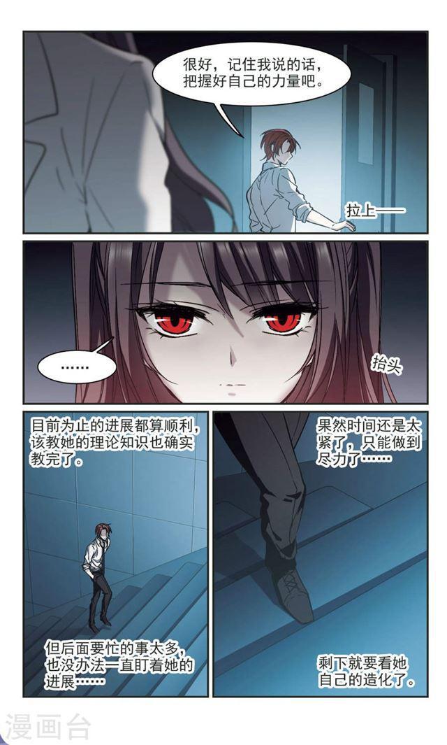第347话 小女人16