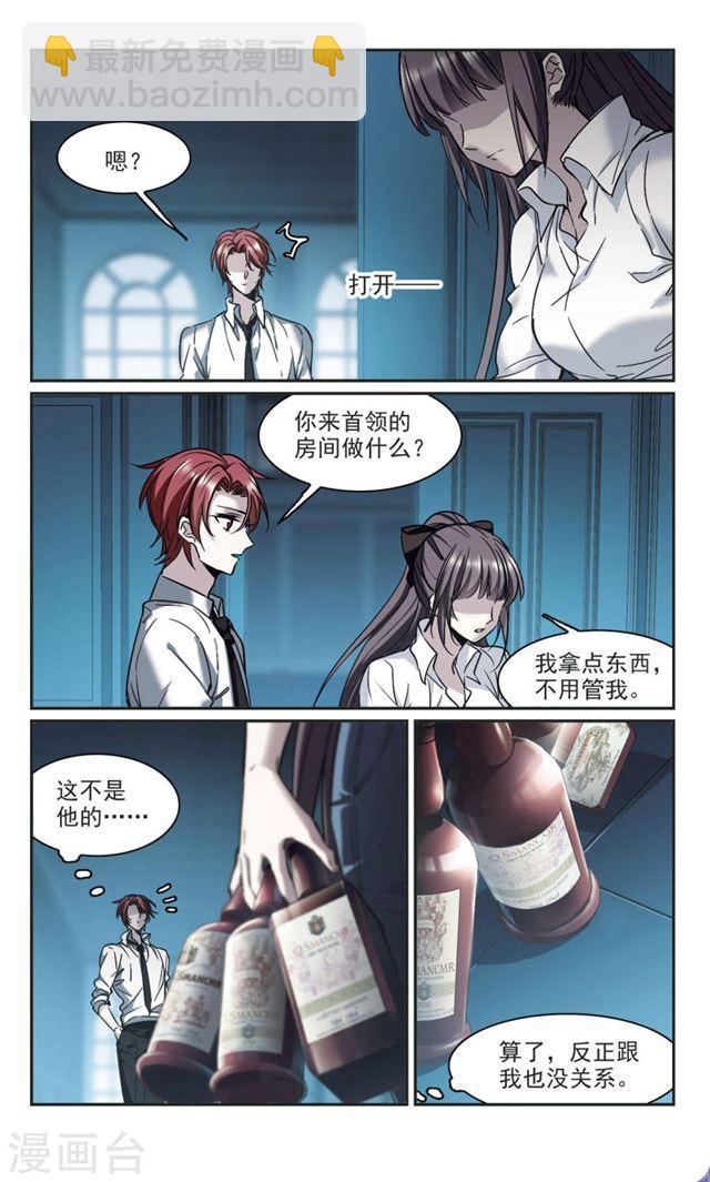 第347话 小女人17