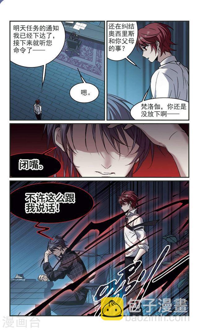 第347话 小女人18