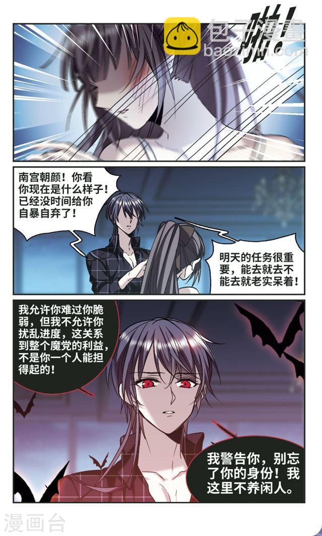 第349话 小女人31