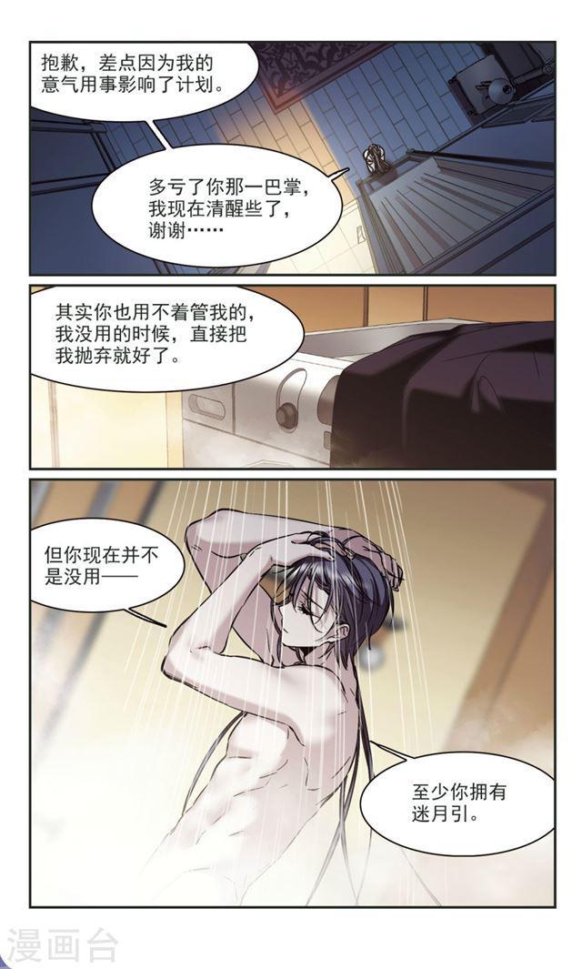 第349话 小女人34