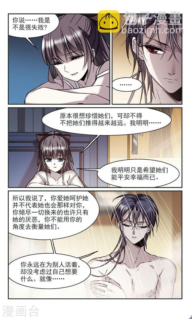 第349话 小女人35
