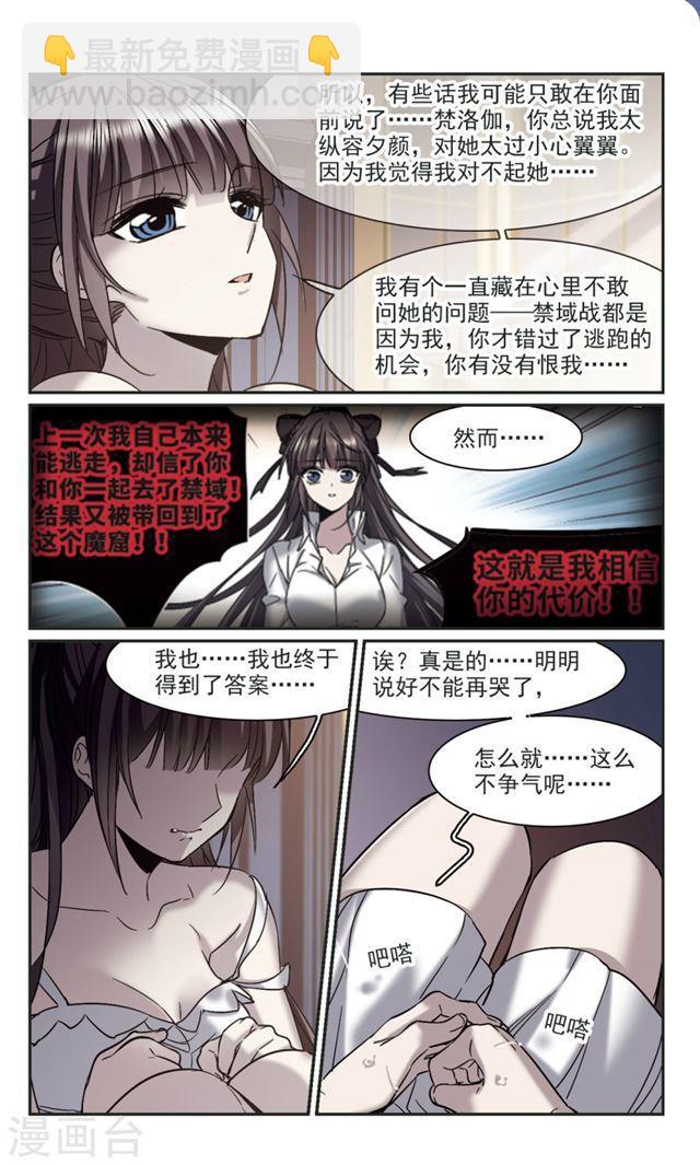第349话 小女人37