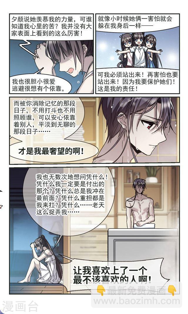 第349话 小女人38