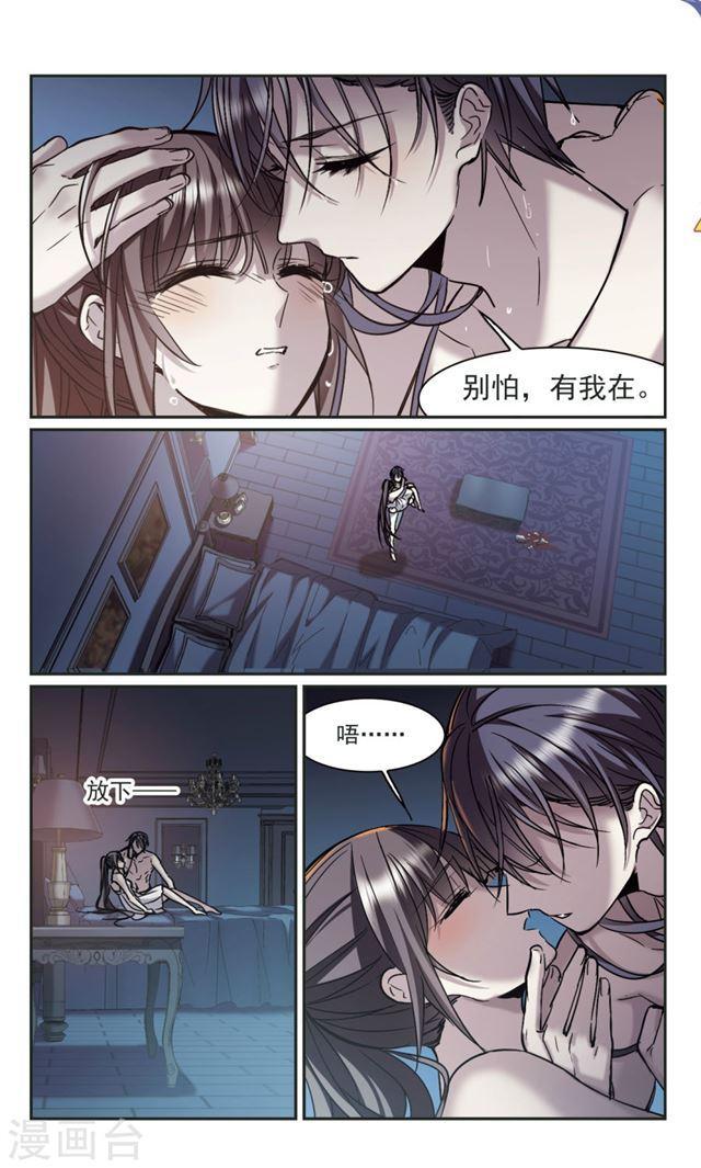 第350话 小女人42
