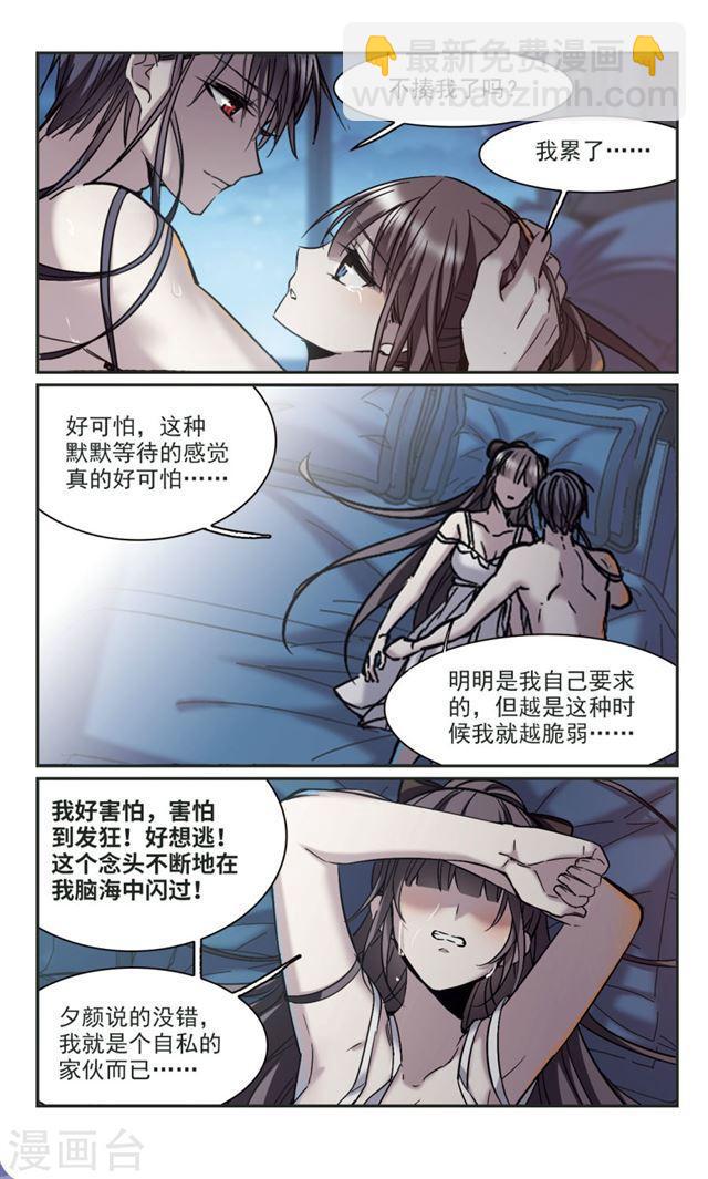 第350话 小女人43