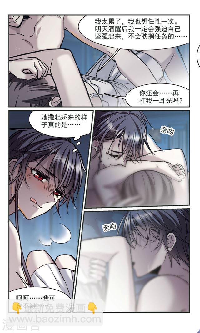 第350话 小女人44