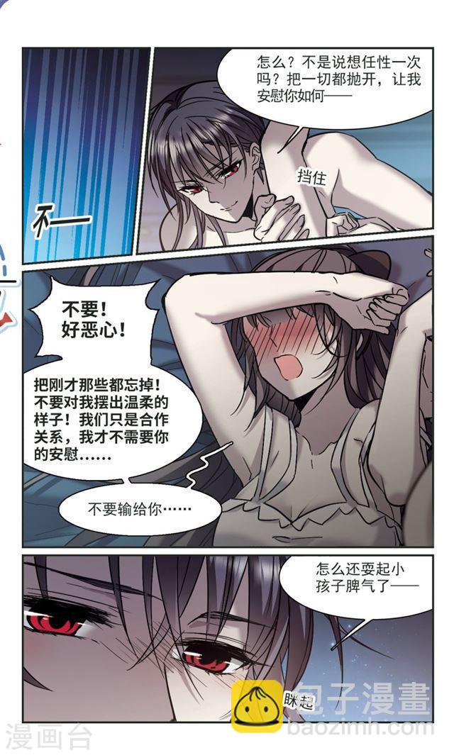 第350话 小女人45