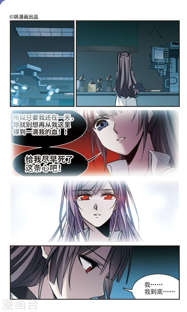 第351话 两党会和10
