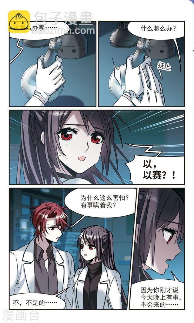第351话 两党会和11
