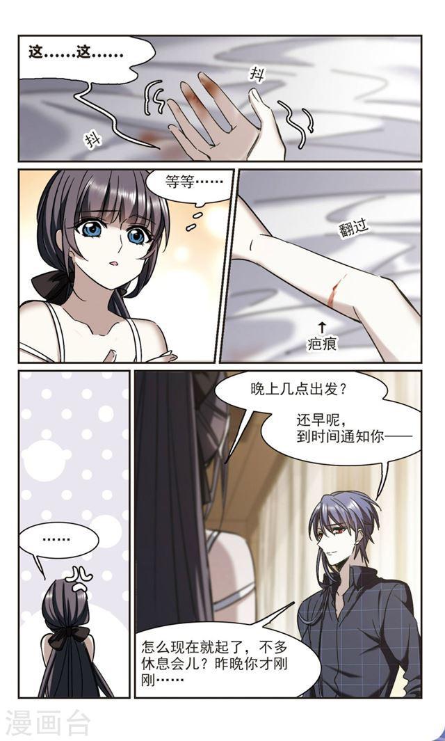 第352话 两党会和20