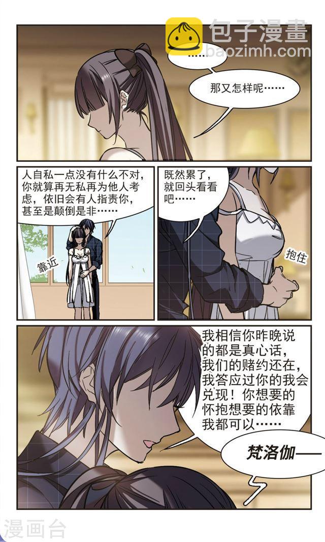 第352话 两党会和23
