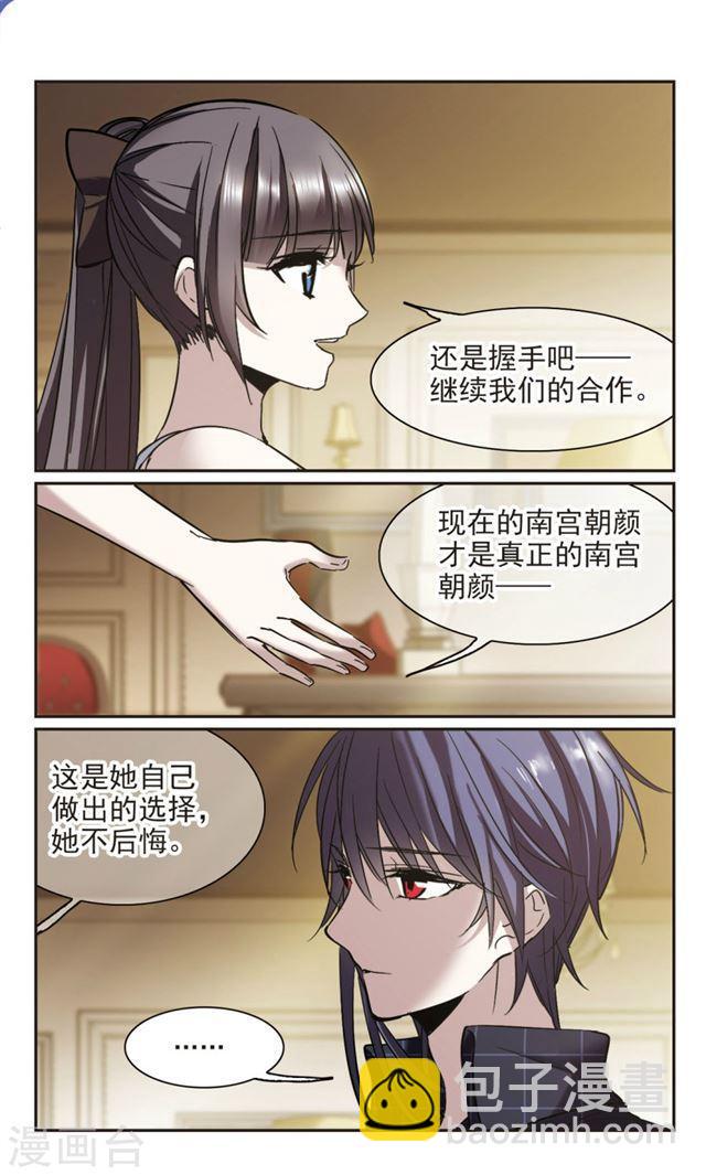 第352话 两党会和25