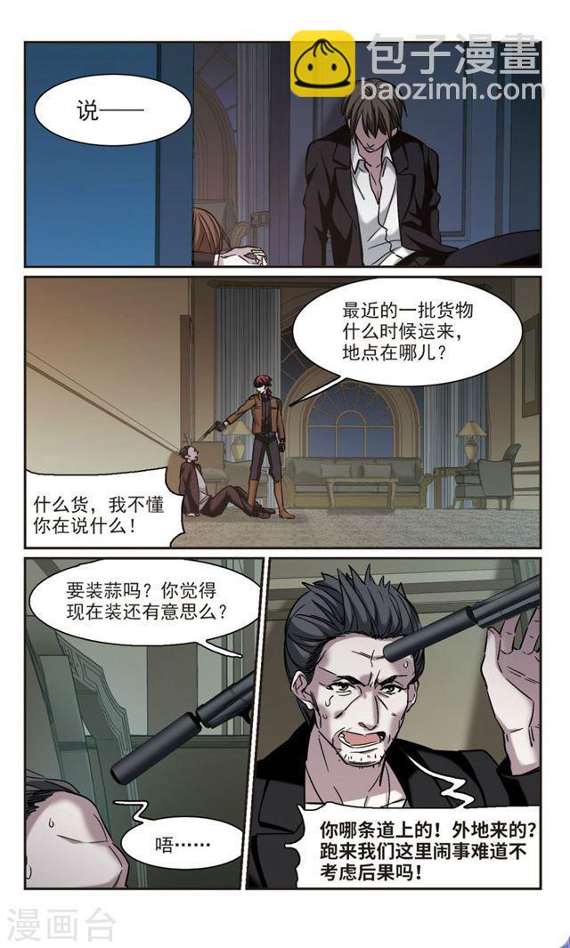 第354话 两党会和44