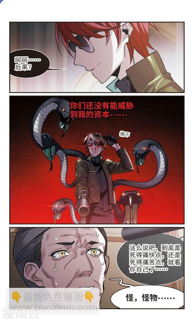 第354话 两党会和45