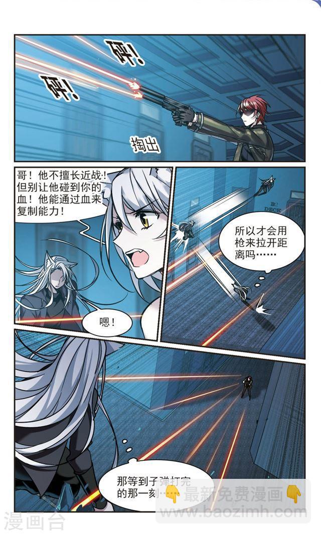 第355话 两党会和52