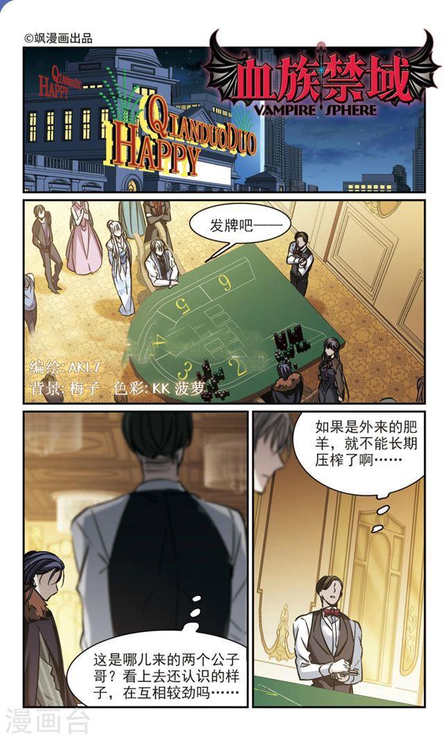 第356话 请你忘了我10