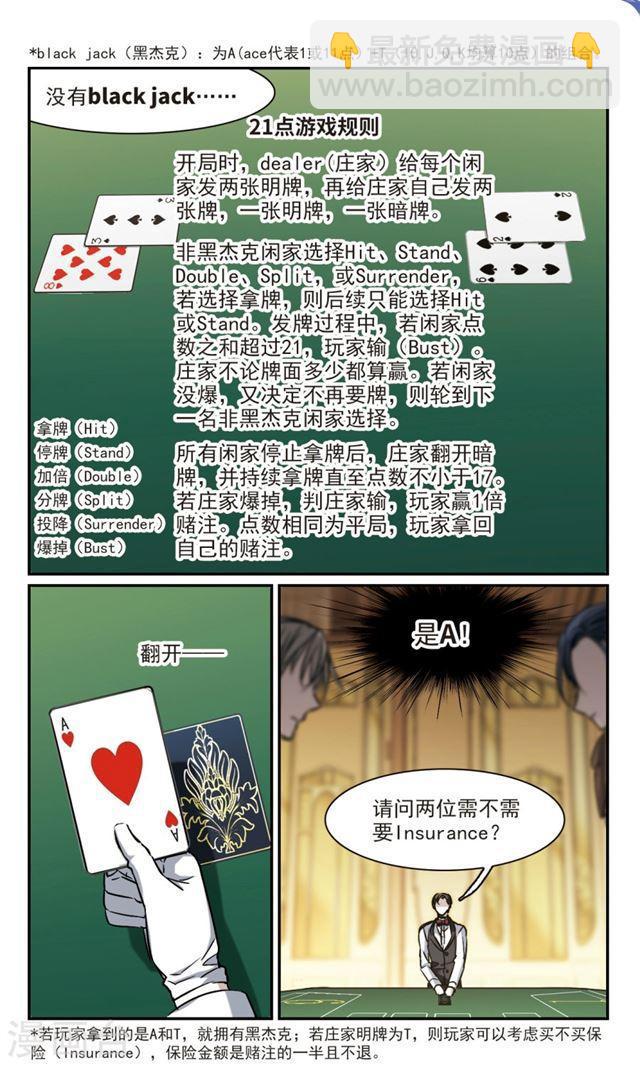 第356话 请你忘了我11