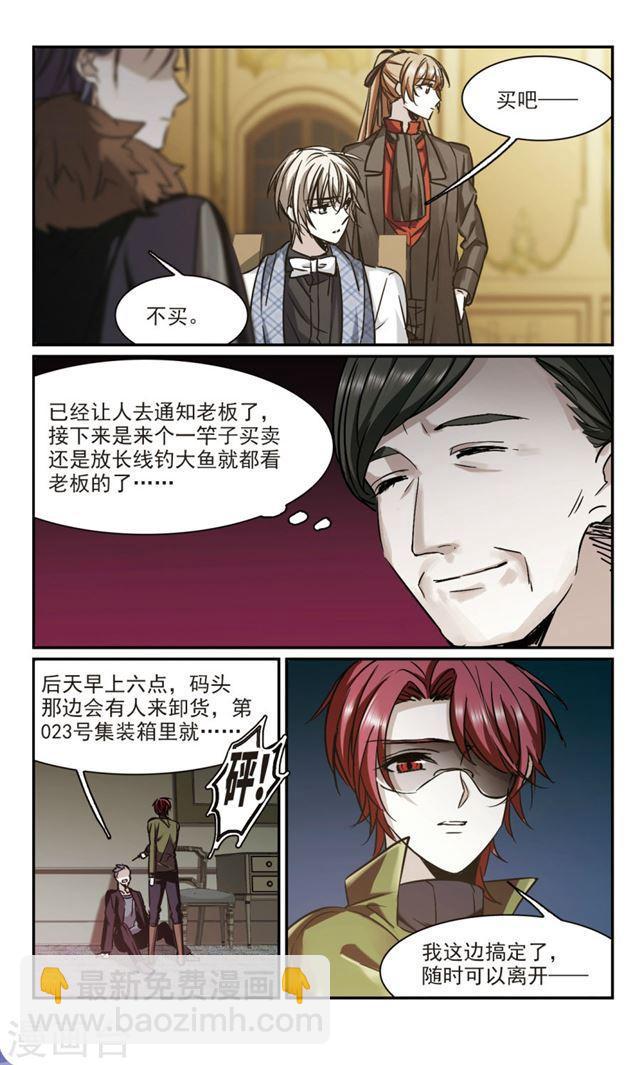 第356话 请你忘了我12