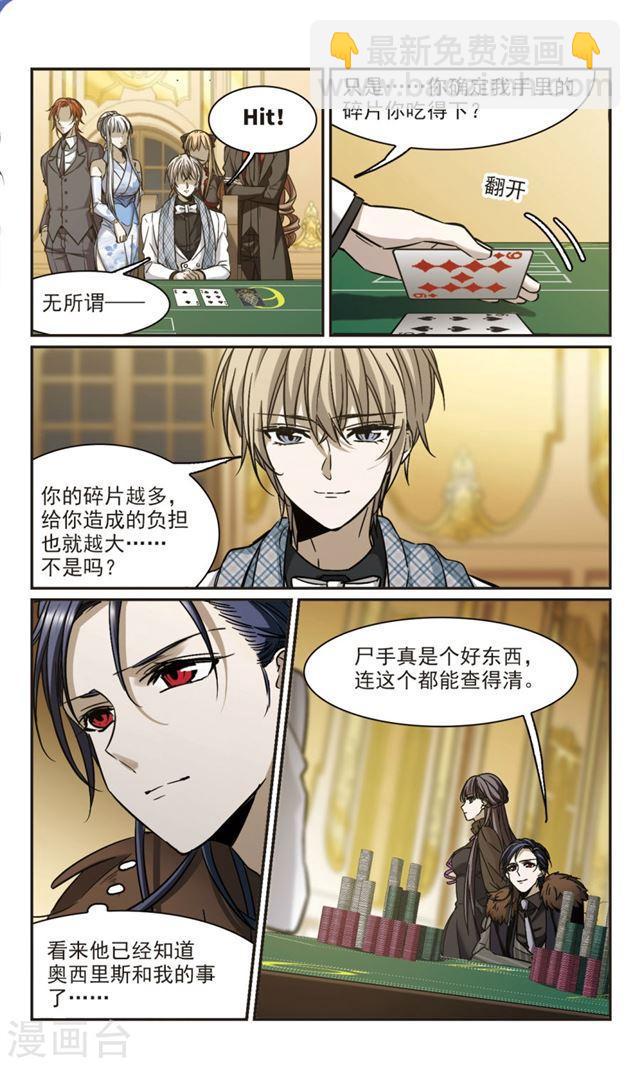 第356话 请你忘了我14