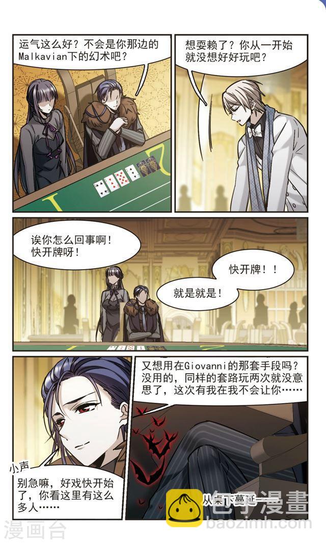 第358话 请你忘了我31