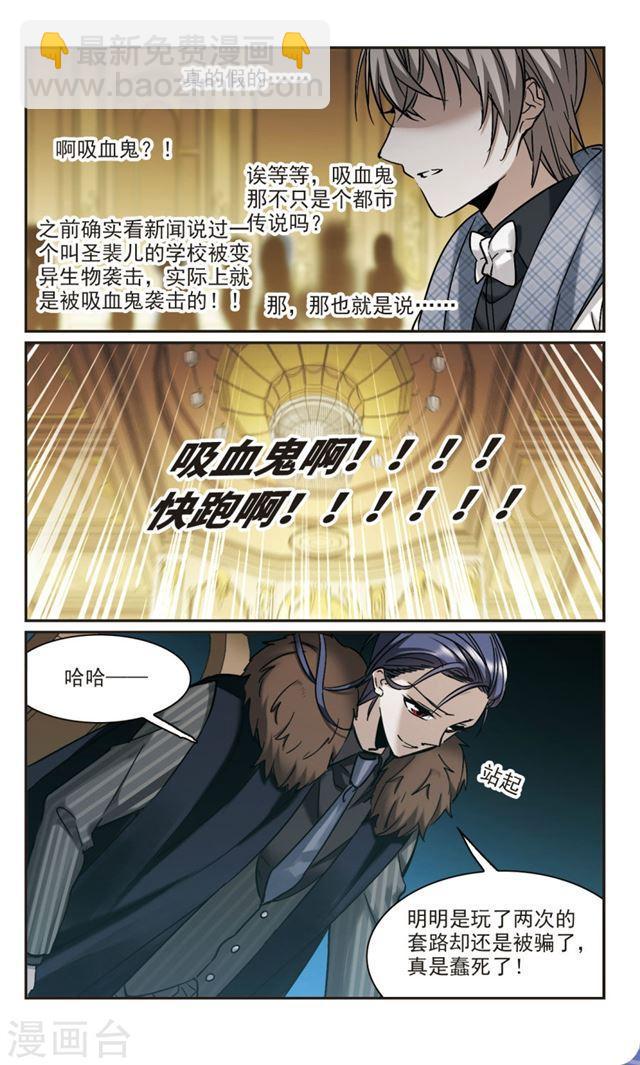 第358话 请你忘了我33