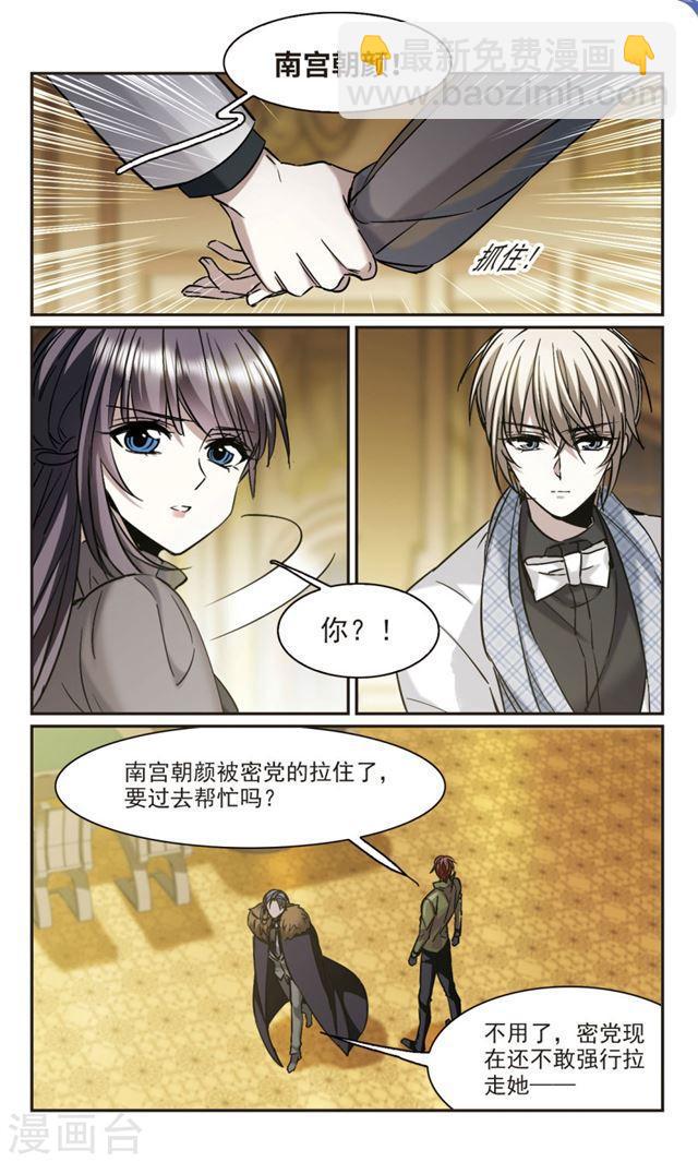 第358话 请你忘了我35