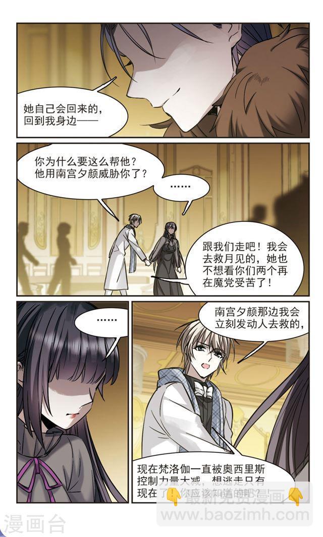 第358话 请你忘了我36