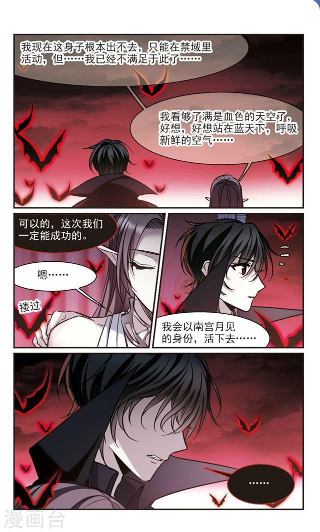 第358话 请你忘了我39