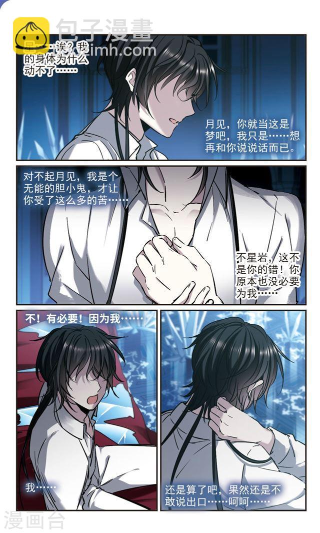 第359话 请你忘了我42
